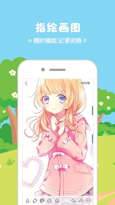 锋绘动漫官方版
