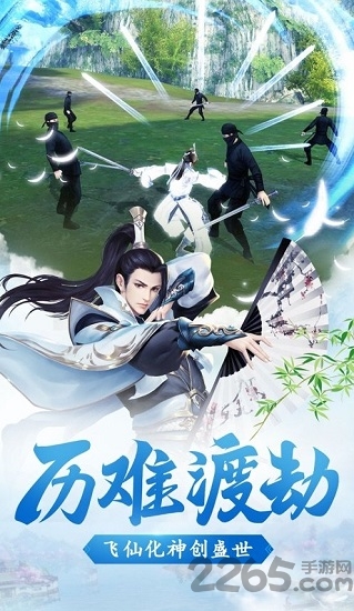 仙逆轮回手游