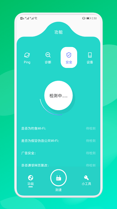 手机实用工具箱软件