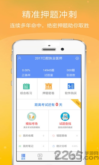 金考点统计