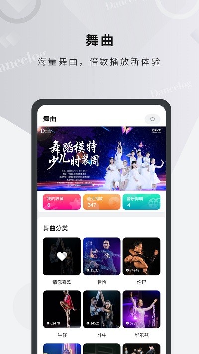 舞博软件