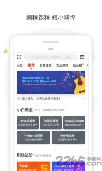 好慕课平台