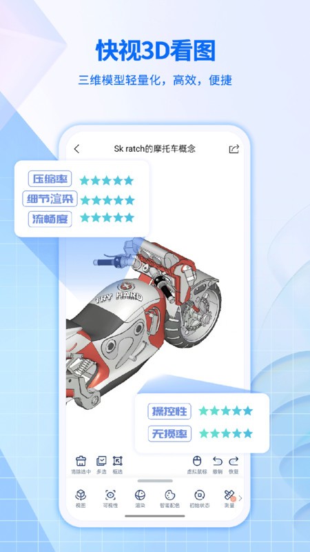 快视3d看图app最新版(QuickView 3D)
