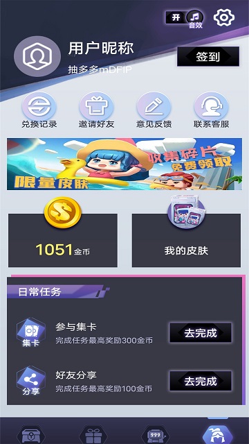抽多多软件