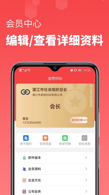 商协云管理系统