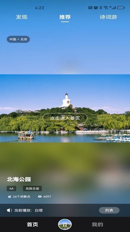 随笙听官方版.