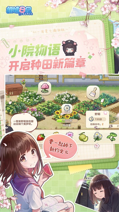 胡桃日记表情包少女menhera测试服