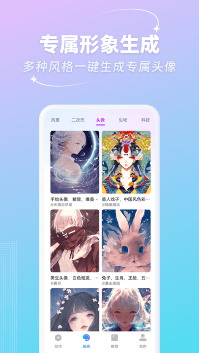 妙笔ai生画app最新版