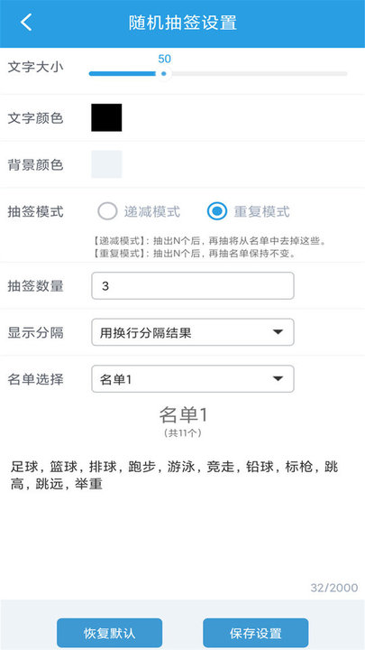 随机抽签选择宝app