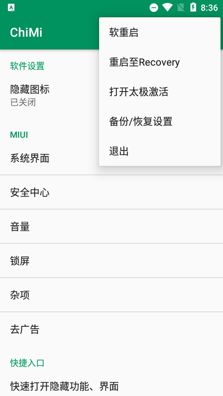 chimi模块最新版