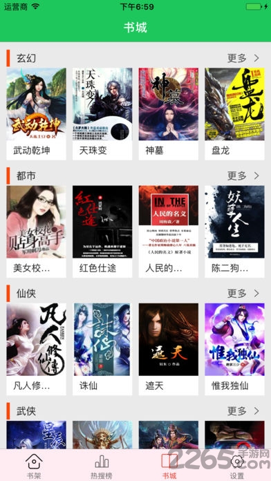 耽美小说王app