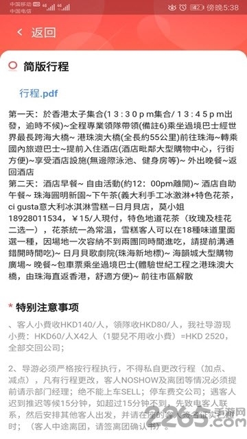 侣兔app下载
