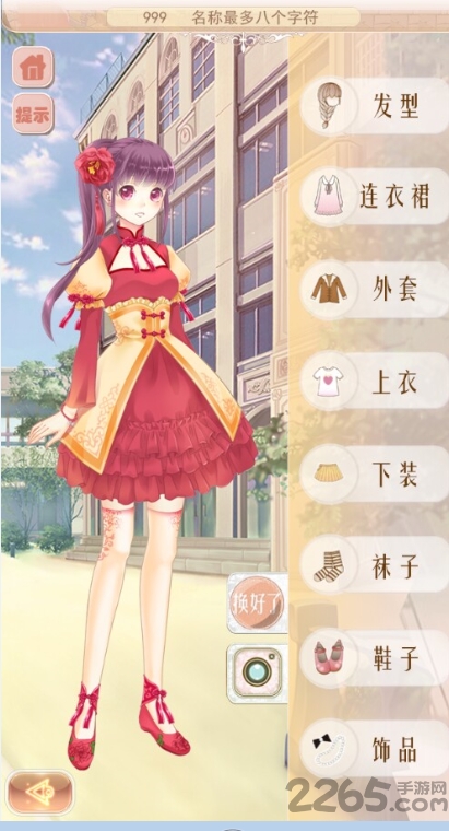 可可的时空旅行内购破解版