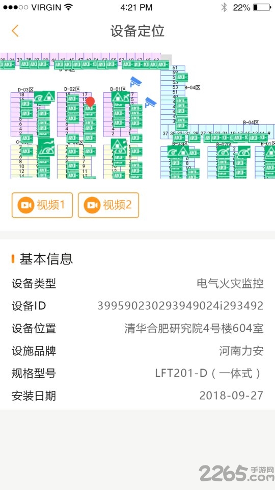 安云巡检助手app
