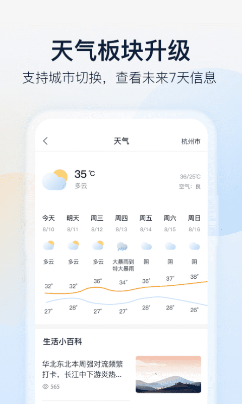 海信云监控app
