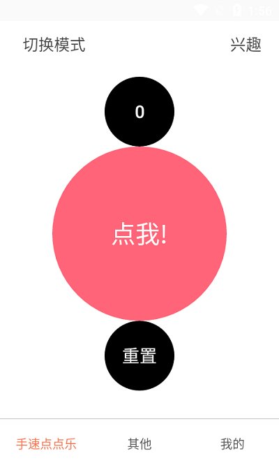 手速点点乐app 手速点点乐软件下载