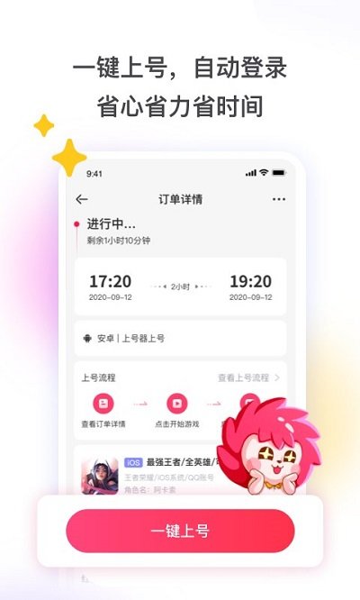 租号玩福利版