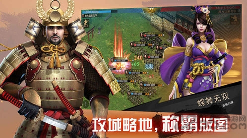 大战国幕府争霸手游官方版