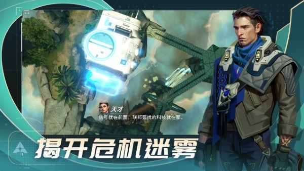 代号star游戏