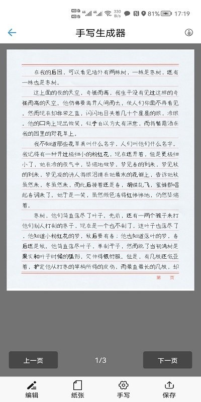 人工智能写作官方版 人工智能写作app下载