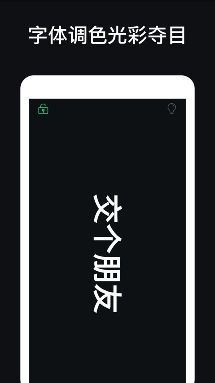 应援灯app下载