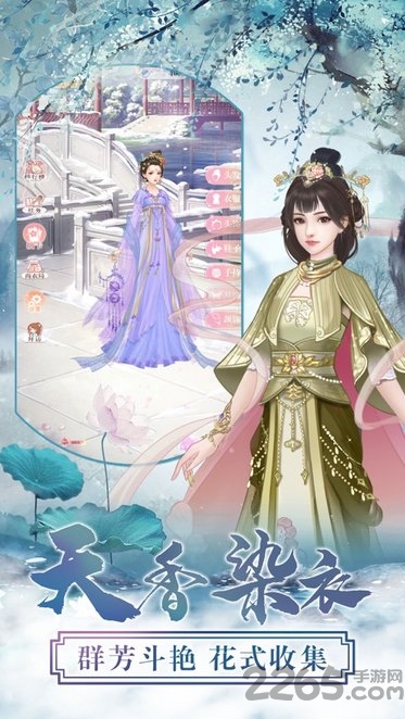 三生三世梨花香手游