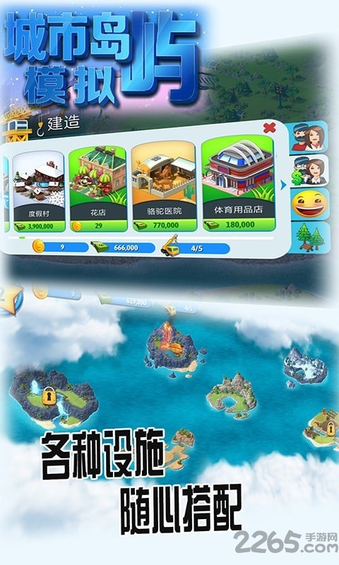 城市岛屿模拟最新版