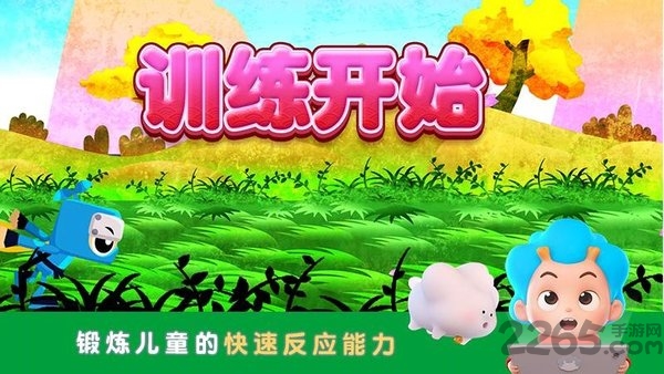 幼儿数学东东龙官方版