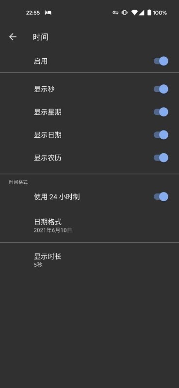 lclock软件