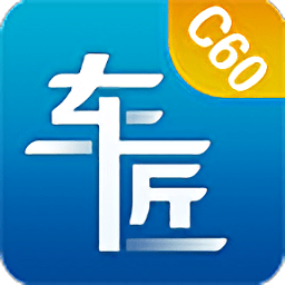 车匠c60商用车诊断软件