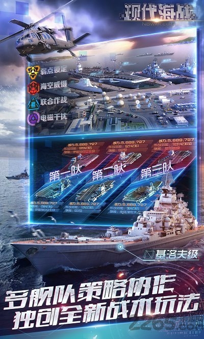 现代海战3d官方
