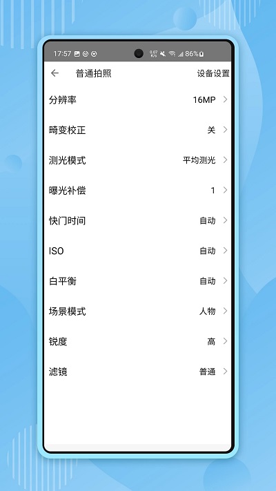 骁途相机官方版(xtugo)