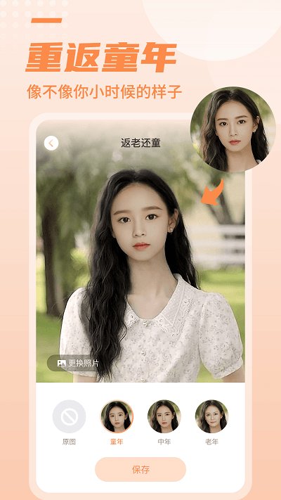 糖拍相机软件下载