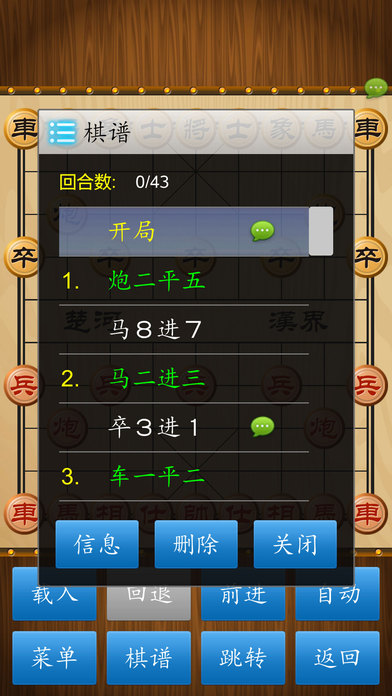 单机中国象棋手机版