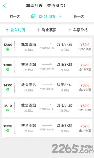 兴途手机版