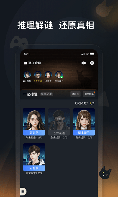 头号神探app