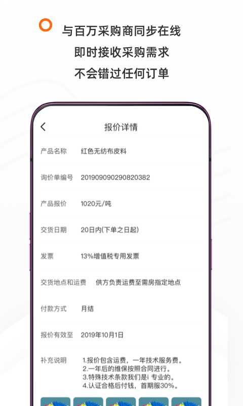 企服星球app