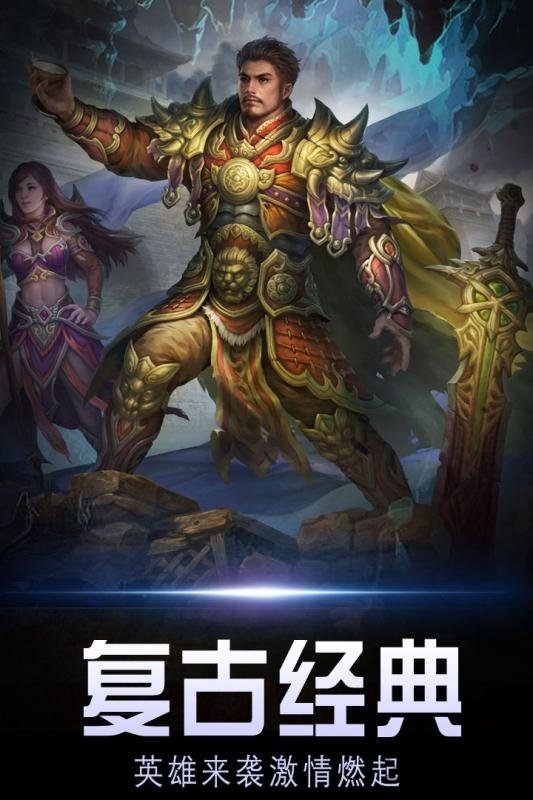 暗黑世界之复古高爆版