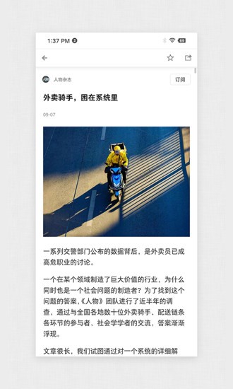 珍新闻app