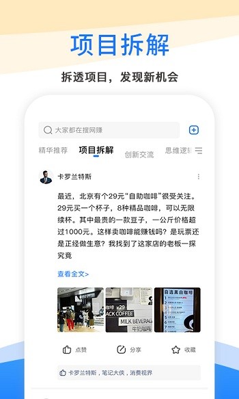 每日生意经手机版