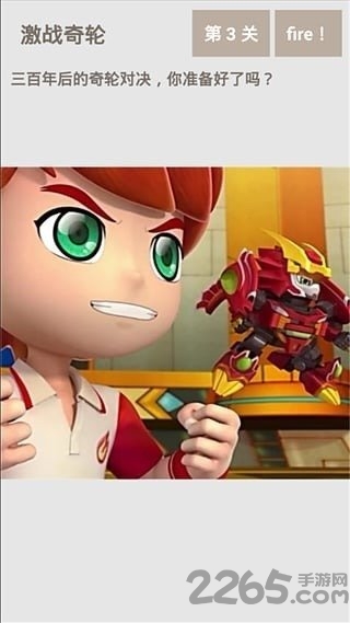 激战奇轮战斗王破解版