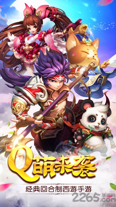 大话女儿国h5版