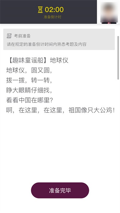 上戏考级官方版