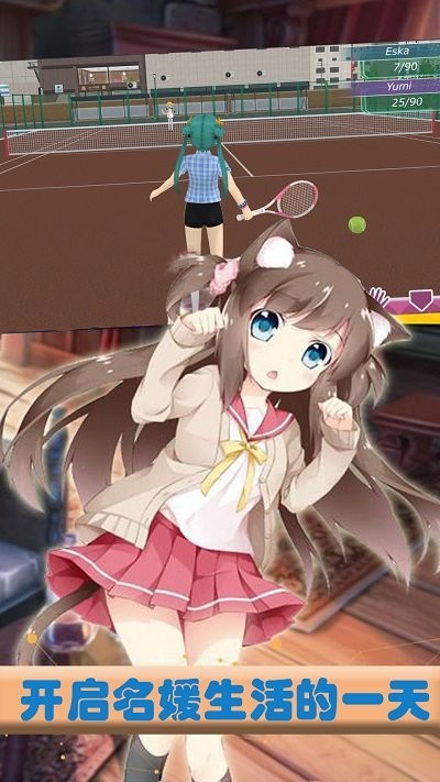 樱花校园梦幻少女最新版