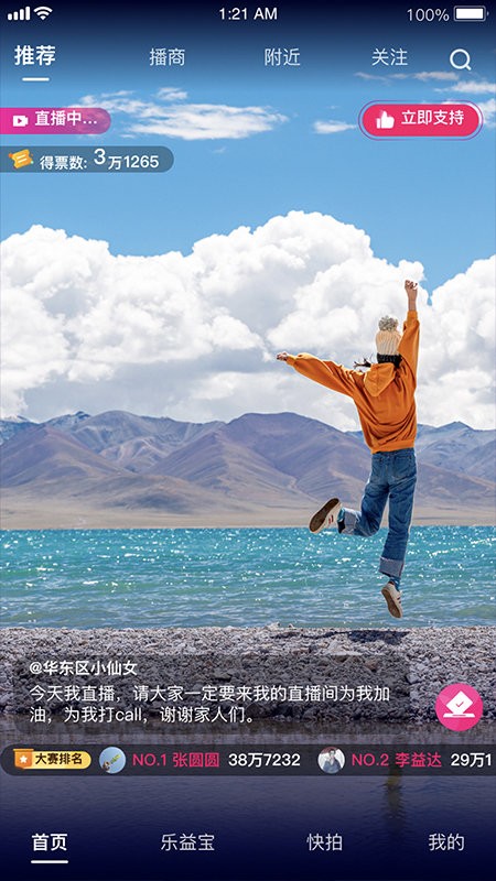 乐益播平台 乐益播app下载