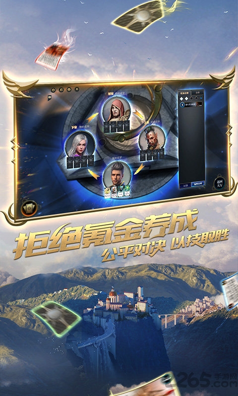秘境对决应用宝版
