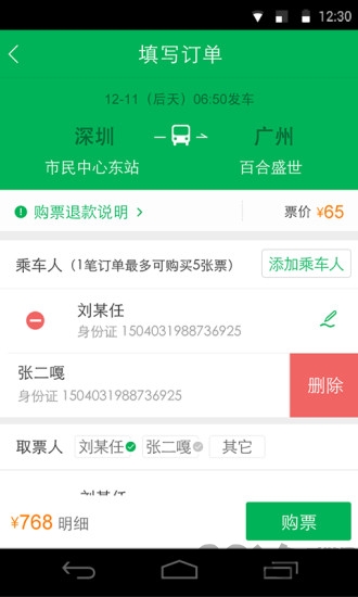 百度快行官网下载