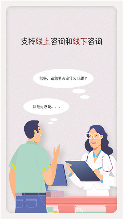 泡泡心理咨询软件