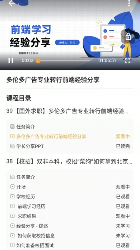 饥人谷编程app