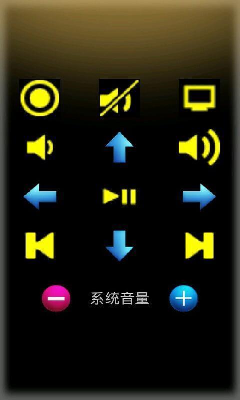 百变遥控客户端